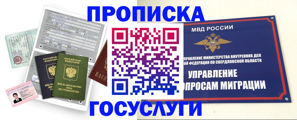временная регистрация гарантия в Лебедяни